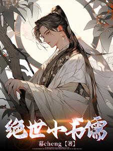 绝世小医妃全文免费阅读 小说