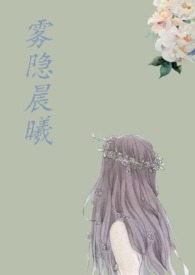 王雨城喜欢罗拉吗
