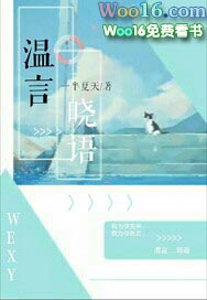 温言陆曜小说